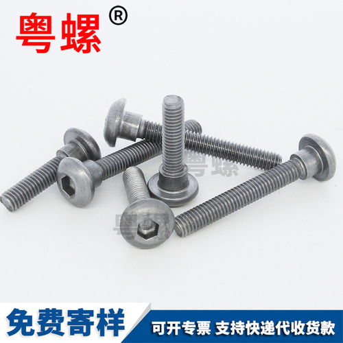 內(nèi)六角臺階螺栓江門圓形螺栓螺栓