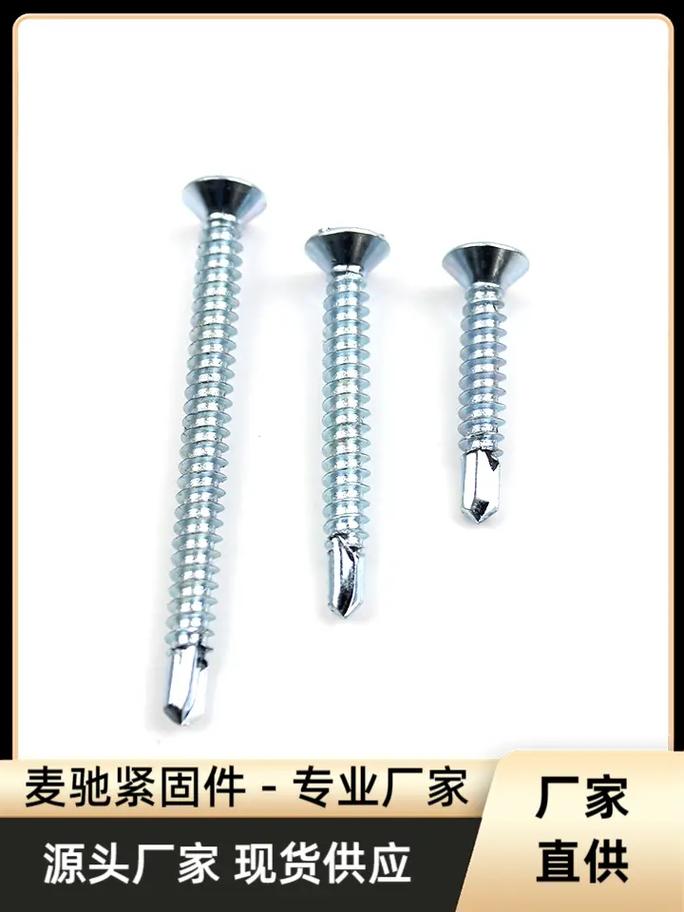 鍍鋅十字沉頭鉆尾絲 緊固件源頭工廠的優質選擇與實用解析