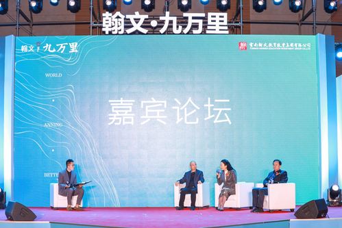 翰文·九萬里互聯網科技產業園產品發布暨招商成果說明會成功舉行，引領科技產業新篇章