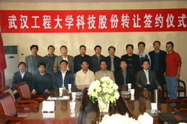 我校成功舉辦科技成果股份轉(zhuǎn)讓簽約儀式暨技術(shù)咨詢研討會(huì)